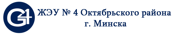 Государственное предприятие "ЖЭУ №4"